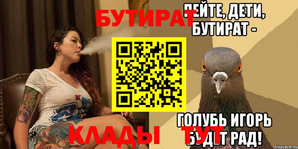 Бутират бутандиол Татарск