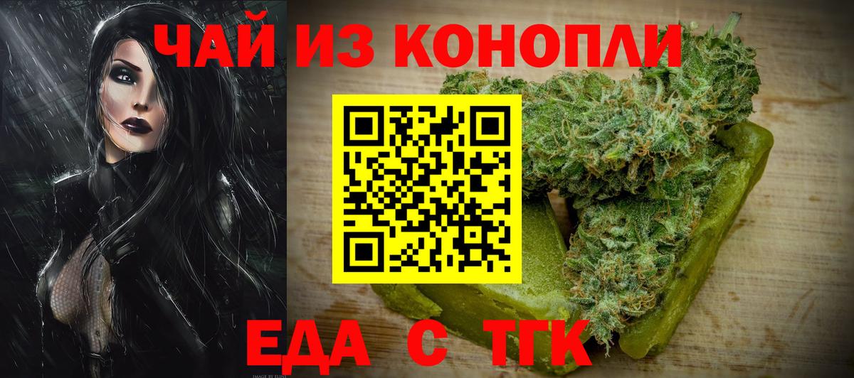 Татарск  Canna-Cookies марихуана  Вход с VPN 