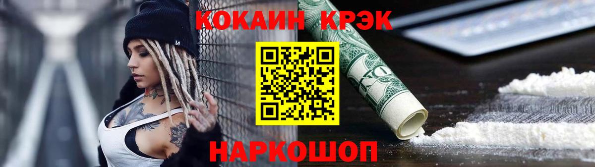 Кокаин 99%  Вход с VPN  Cocaine Columbia  Татарск 