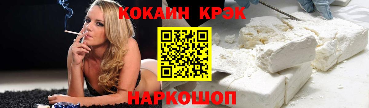 COCAIN Перу Татарск