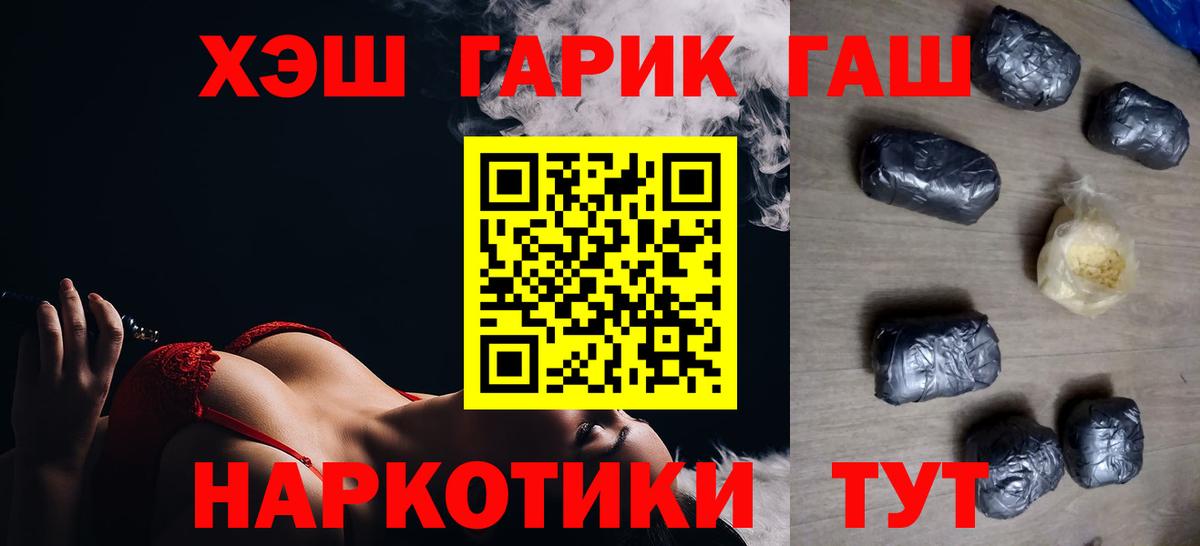 Татарск  ГАШИШ AMNESIA HAZE  Вход с VPN  ГАШ гашик 