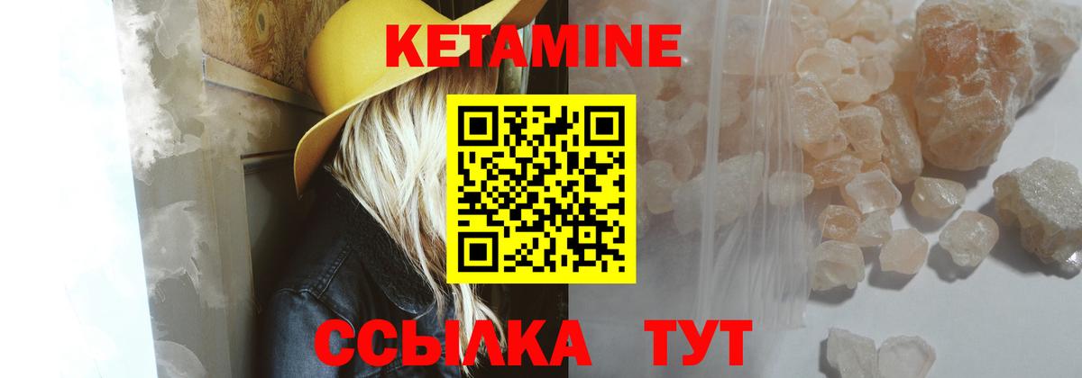 Татарск  Кетамин ketamine  Вход с VPN  КЕТАМИН ketamine 