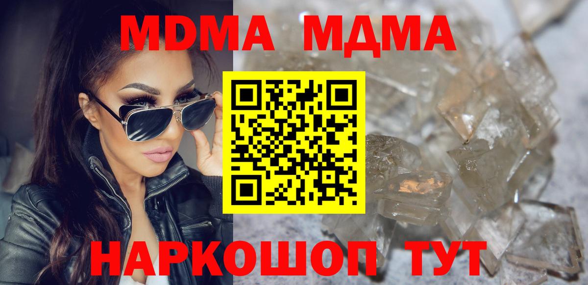 MDMA crystal Татарск