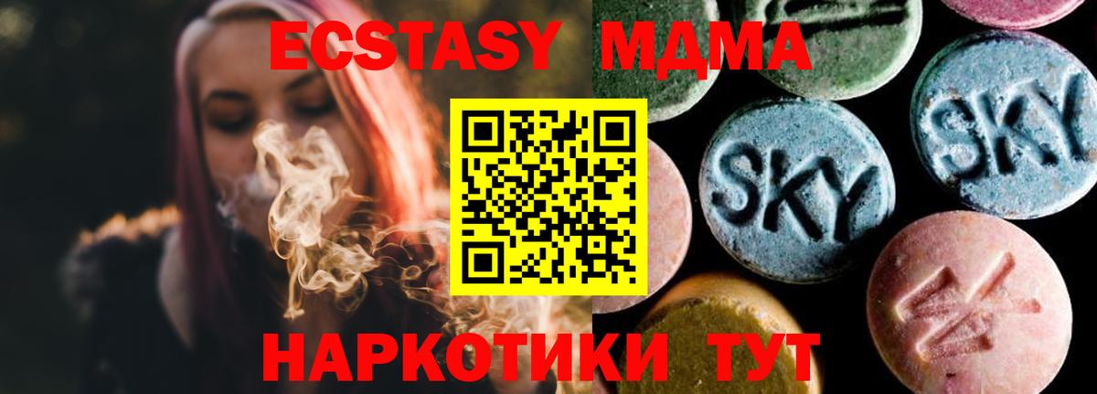 MDMA  Вход с VPN  МДМА молли  Татарск  МДМА VHQ 