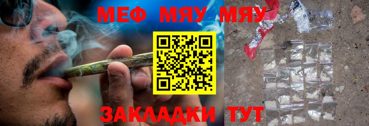 МЕФ кристаллы Татарск