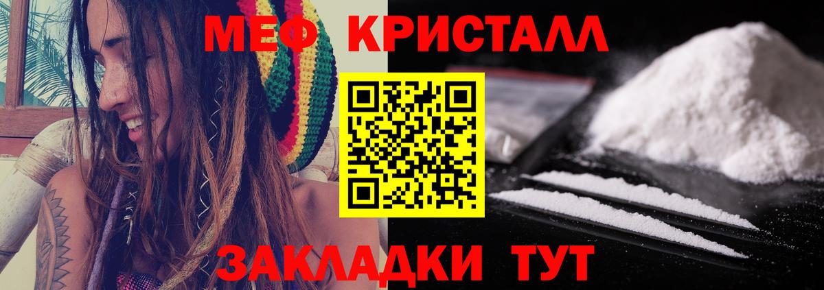 Мефедрон mephedrone  МЯУ-МЯУ мяу мяу  Мефедрон  Татарск  Вход с VPN 