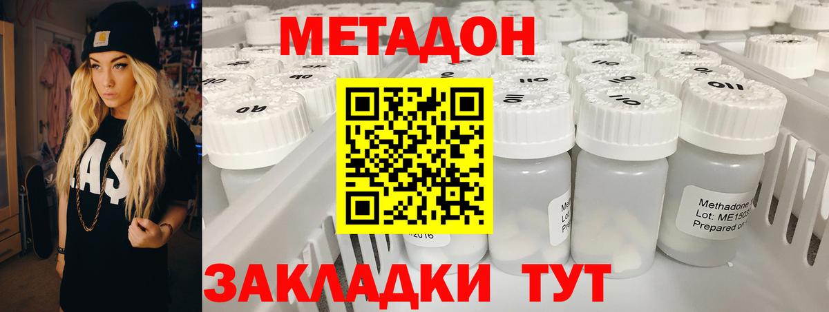 Татарск  МЕТАДОН VHQ  кракен онион  МЕТАДОН VHQ  Вход с VPN 