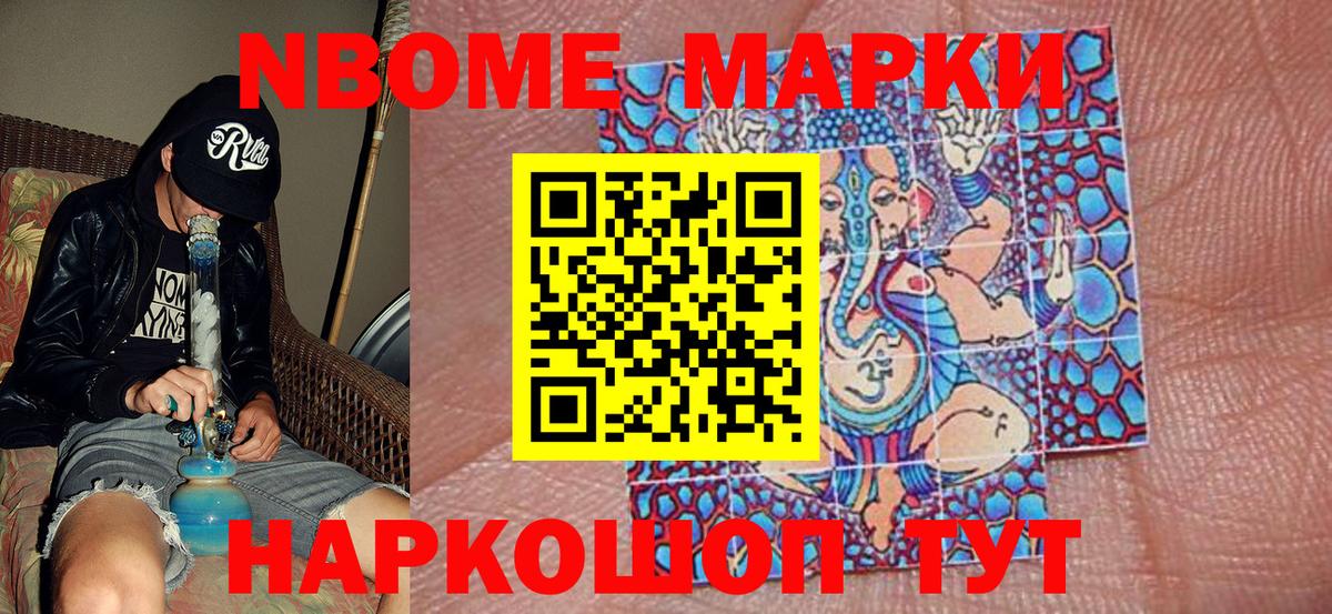 Татарск  Марки N-bome 1,5мг  Марки N-bome  Вход с VPN 