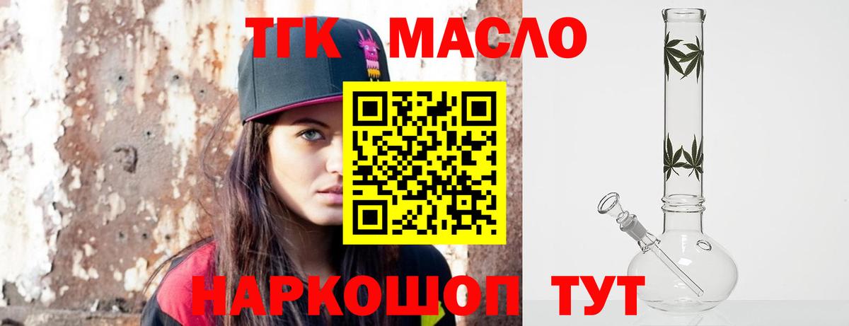 ТГК вейп с тгк Татарск