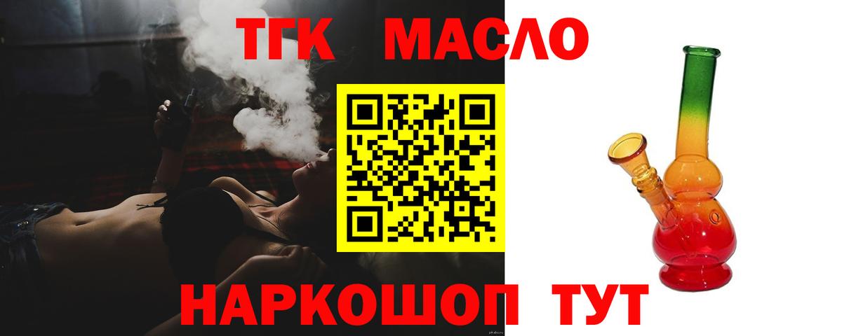 Дистиллят ТГК вейп  Вход с VPN  Татарск 