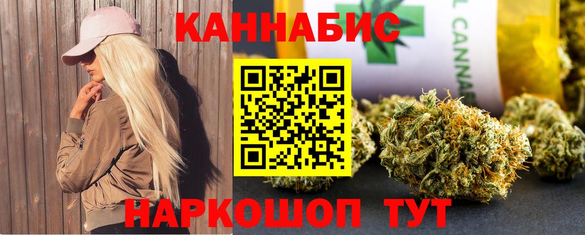 Марихуана конопля  Вход с VPN  МАРИХУАНА Amnesia  Бошки марихуана MAZAR  Канабис сатива  Татарск 