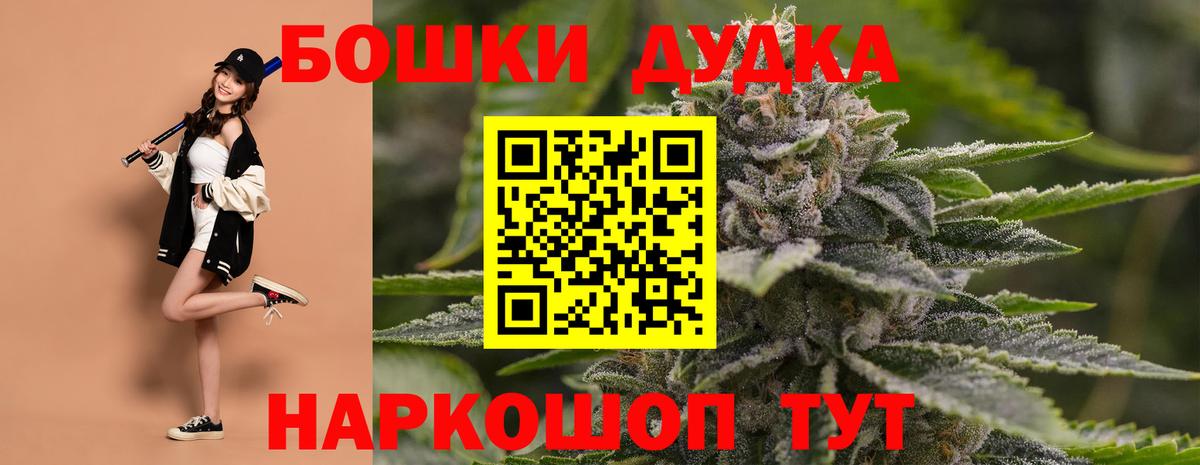 МАРИХУАНА White Widow Татарск